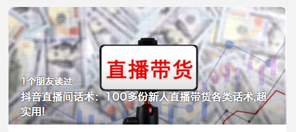 0份多直播策划方案你值得参考！（文末领）九游会J9登陆2024直播策划：这10(图1)