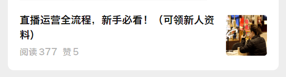 0份多直播策划方案你值得参考！（文末领）九游会J9登陆2024直播策划：这10(图2)