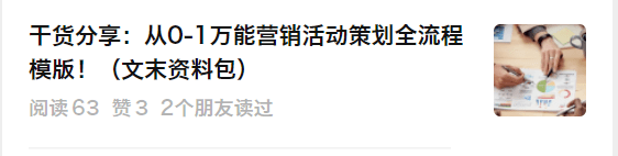 方案与脚本要怎么写？（文末领SOP）九游会全站登录医美行业医美直播策划(图4)