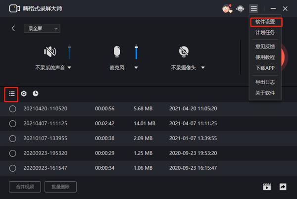 两个专业的电脑录屏方法就可以了！九游会j9电脑怎么录屏？掌握这(图4)