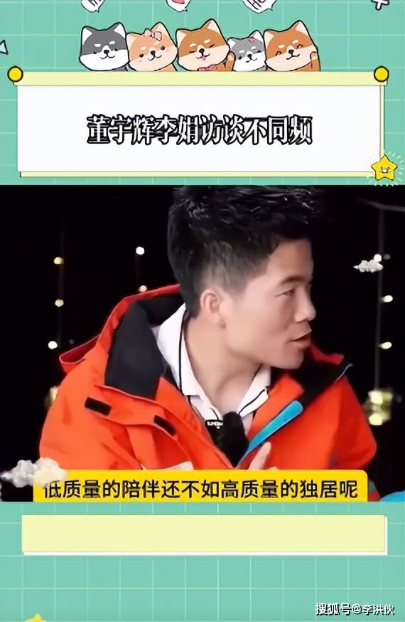 李娟社牛社恐不同频李娟提醒七次才结束访谈九游会真人游戏第一品牌尬聊！董宇辉访谈(图12)